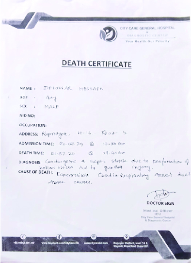 Image of মোহাম্মদ দেলোয়ার হোসেন